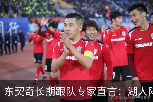 东契奇长期跟队专家直言：湖人阵容天赋“不在同一水平”，新援凯斯勒是豪赌